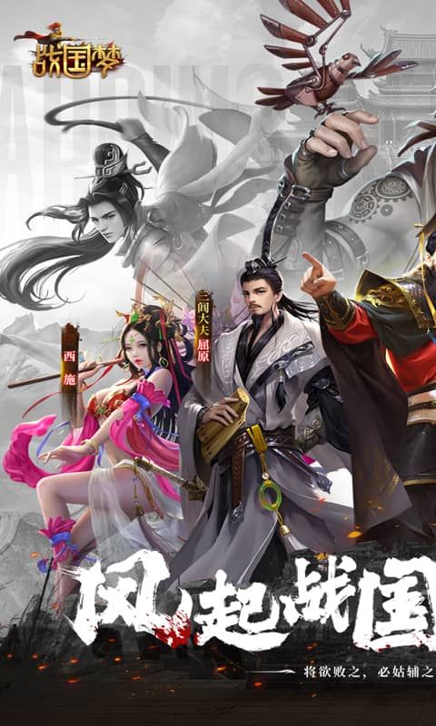 战国梦（0.1折送神将万充删测）