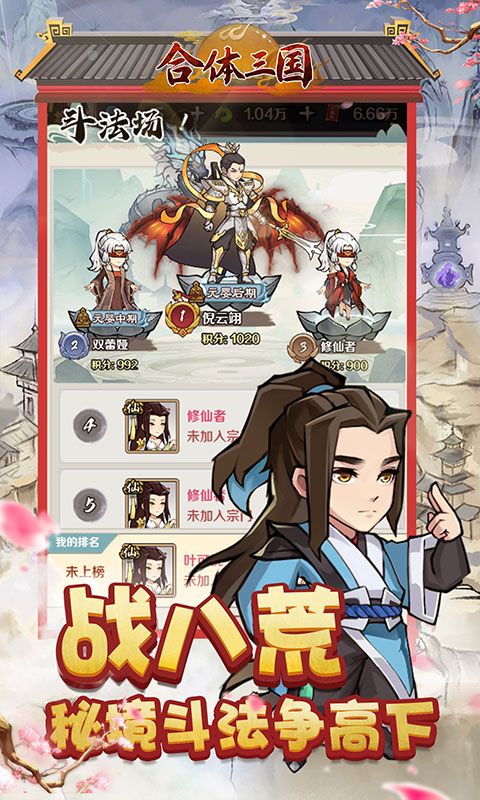 合体三国（0.05折开箱渡劫）