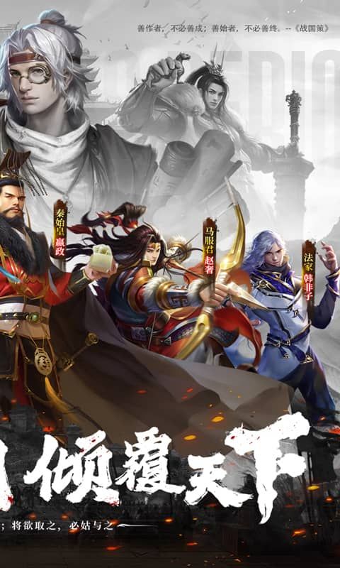 战国梦（0.1折送神将万充删测）