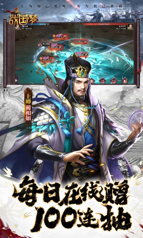 战国梦（0.1折送神将万充删测）