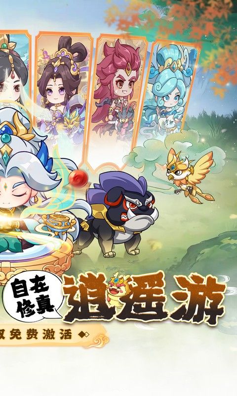 勇者大暴走（0.1折免费特权版删测）