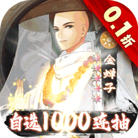 大侠坛说（0.1折自选千抽）v1.0.0