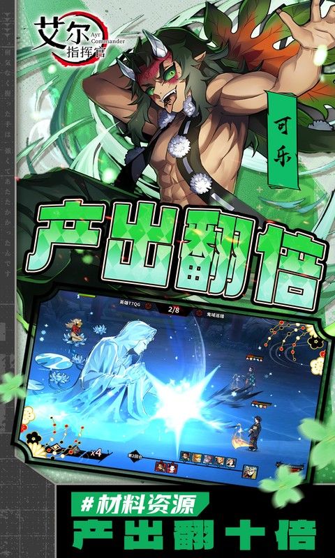 艾尔指挥官（0.1折鬼灭十万抽删测）