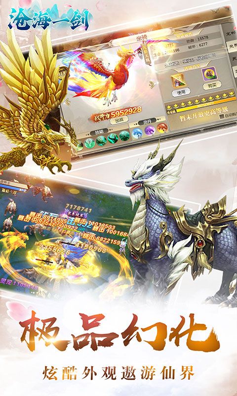 沧海一剑（0.1折炼气登仙）