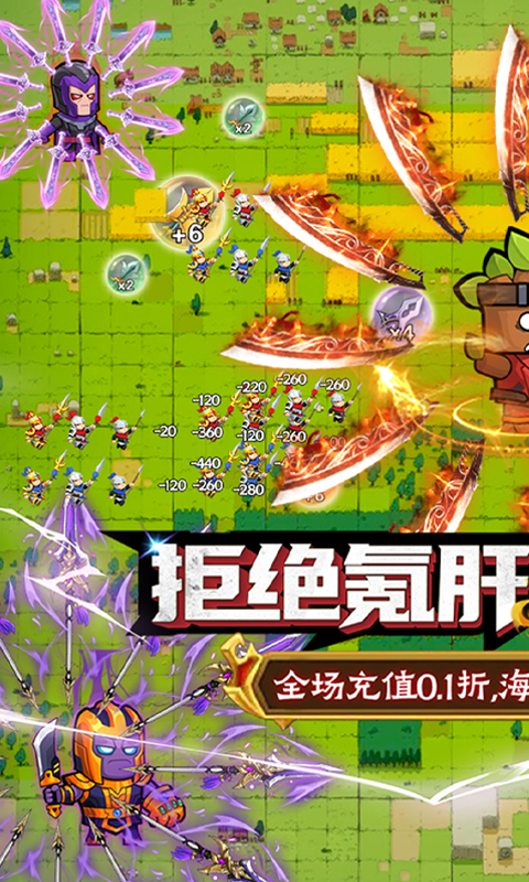 佣兵突击队（首续0.1折）H5