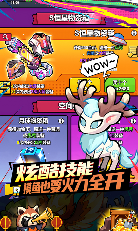 佣兵突击队（首续0.1折）H5