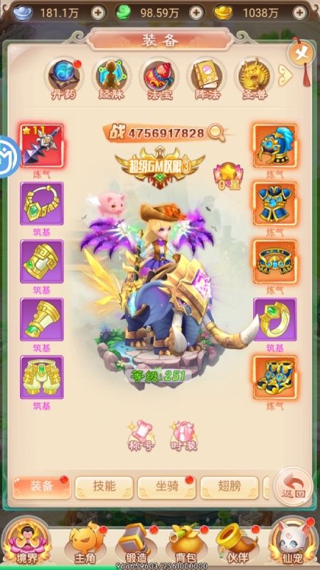 醉西游（魔幻西游GM版）