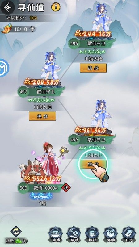 全民手速（砍树GM版）