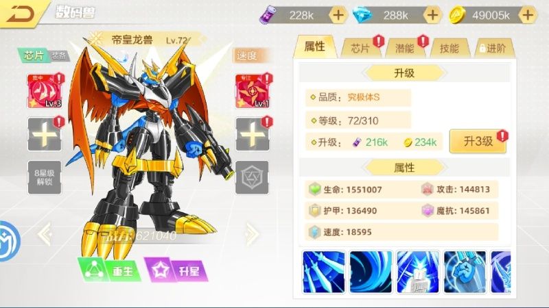 绯色梦境（究极进化GM版）