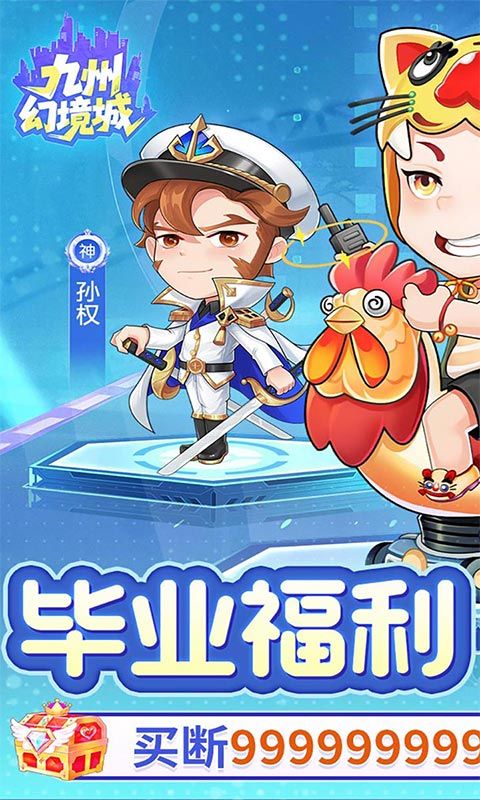 九州幻境城（0.1折代金买断版）