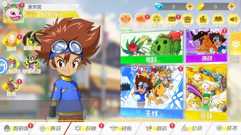 绯色梦境（究极进化GM版）