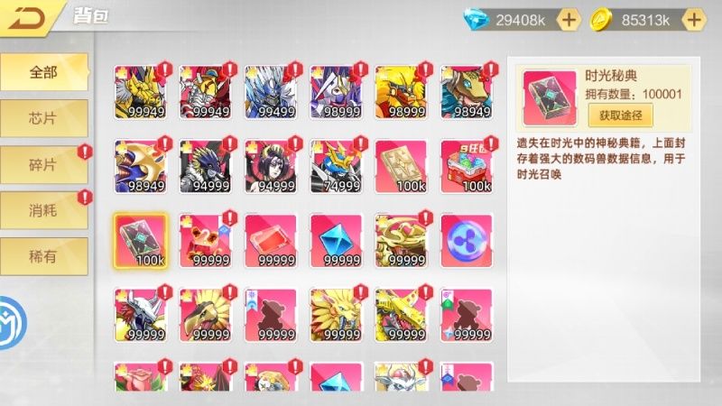 绯色梦境（究极进化GM版）
