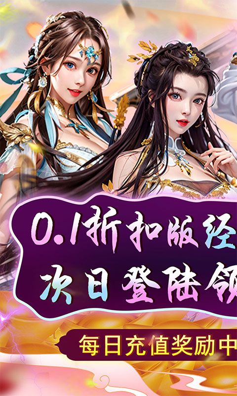 天天有喜2（0.1折九品官老爷）