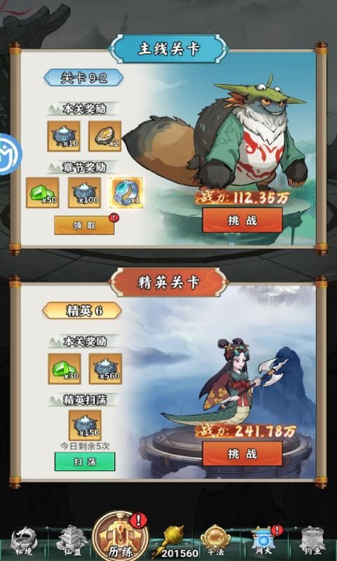仙迹（秘宝开箱GM版）