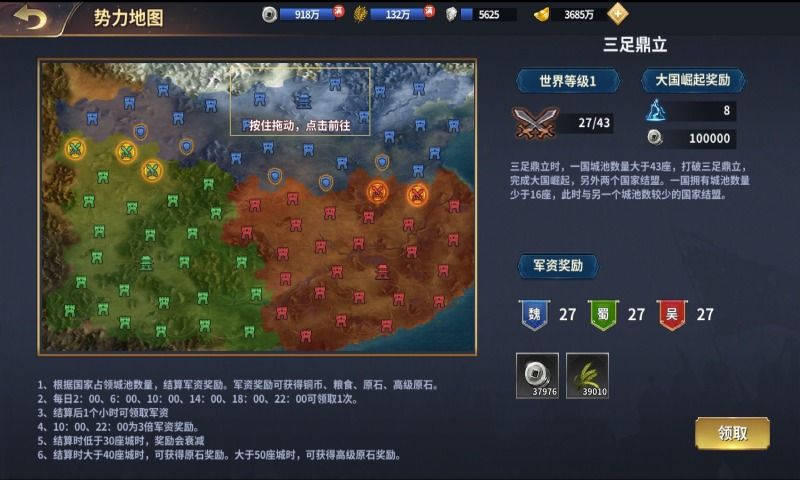 诸神国度（雄图天下GM版）