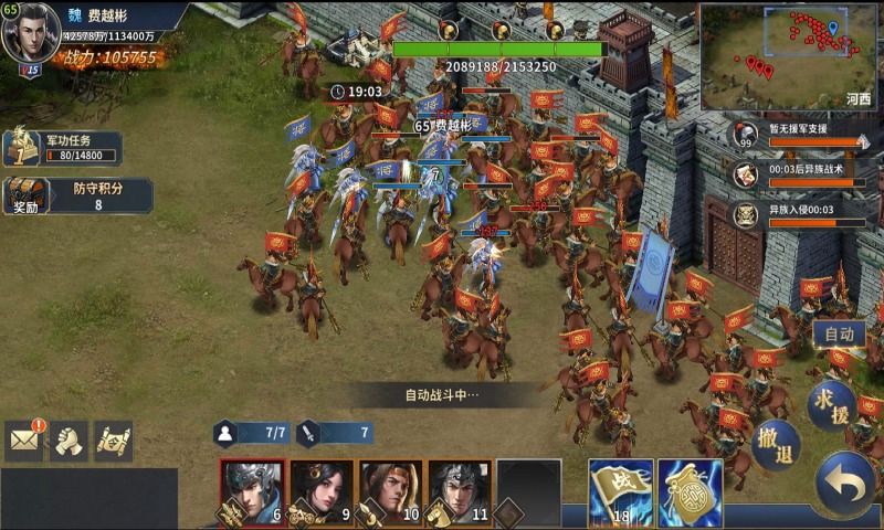 诸神国度（雄图天下GM版）