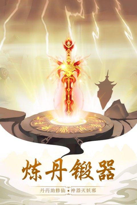 王者永恒（0.1折逆仙斩道）