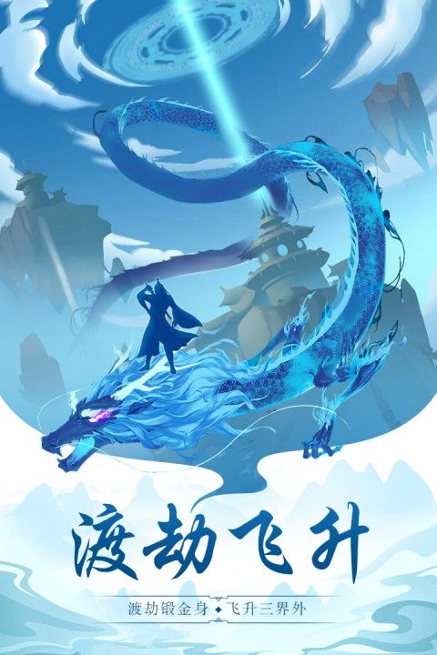 王者永恒（0.1折逆仙斩道）