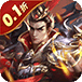 鏖战三国（0.1折三分天下）