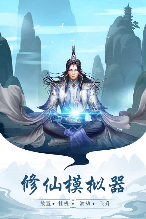 王者永恒（0.1折逆仙斩道）