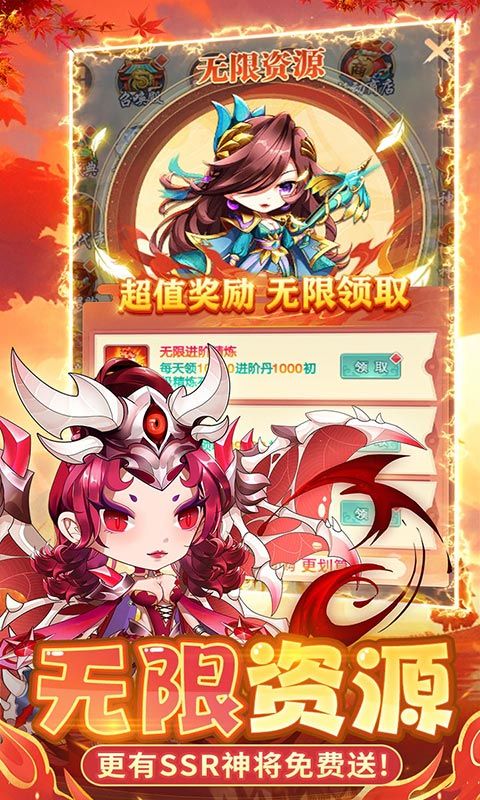 疾风大冒险（0.1折无限代金）