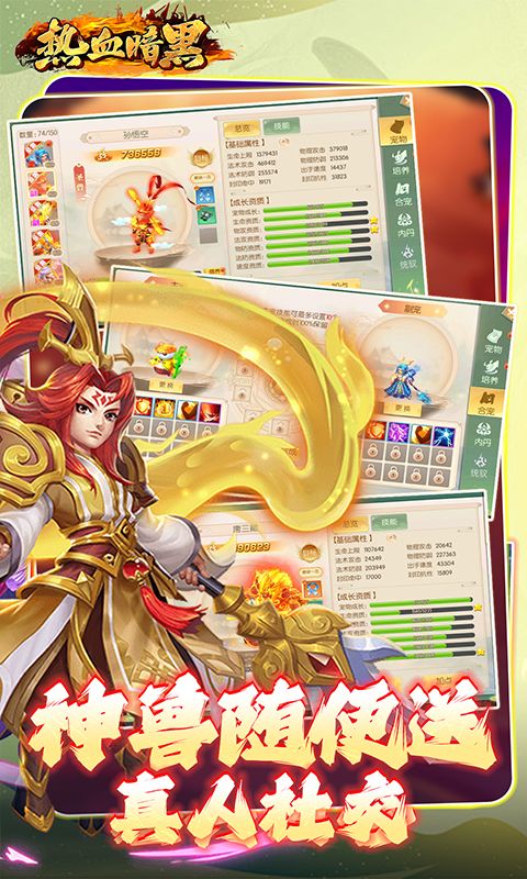 热血暗黑（0.1折回合免费版）