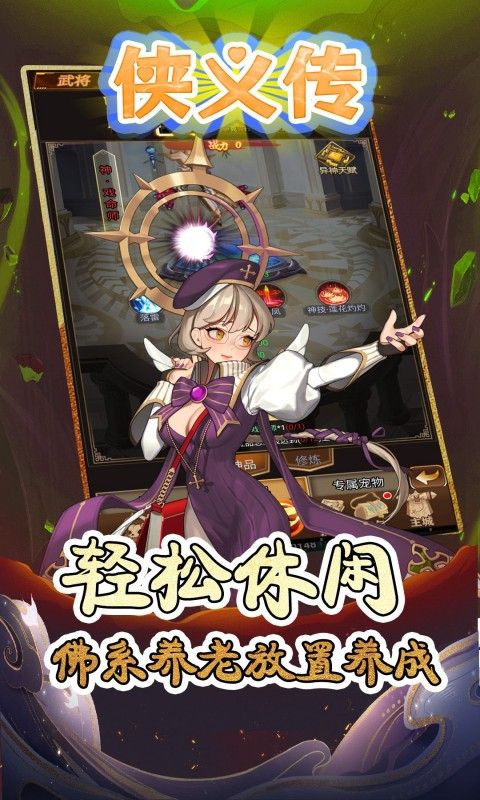 侠义传（0.1折拳魂觉醒）