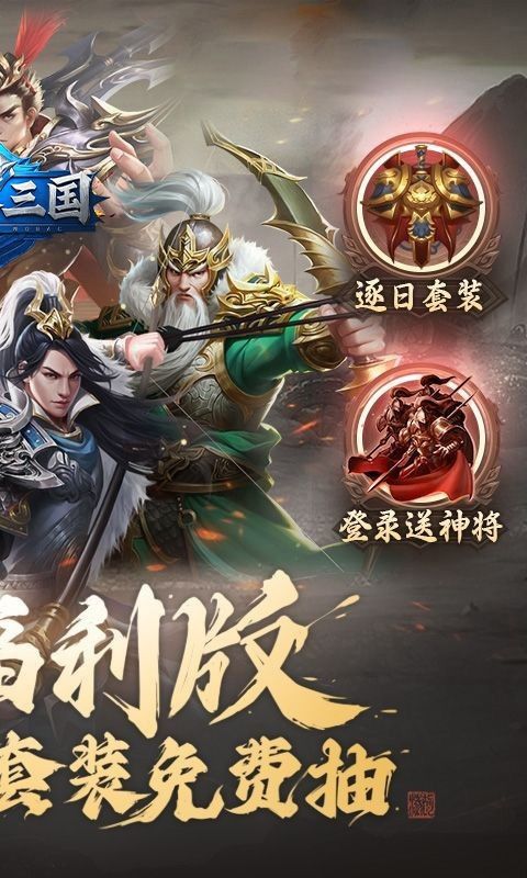 合体三国（0.1折字涌七境）