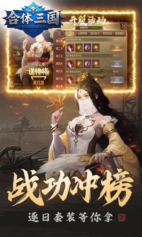 合体三国（0.1折字涌七境）