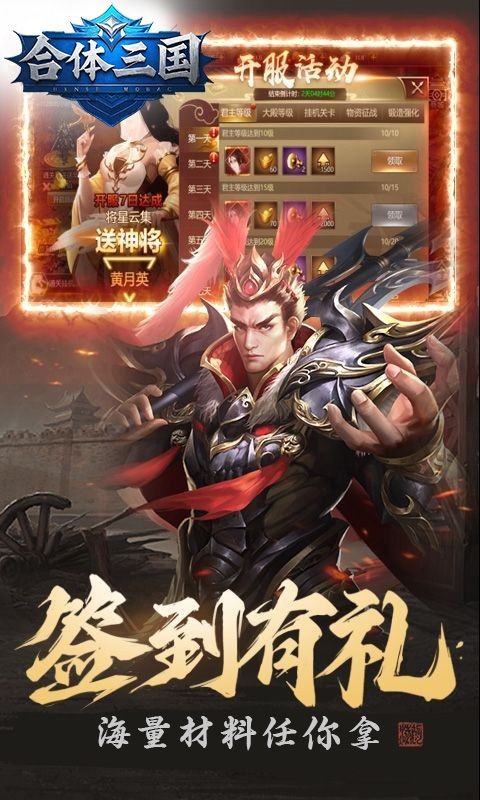 合体三国（0.1折字涌七境）