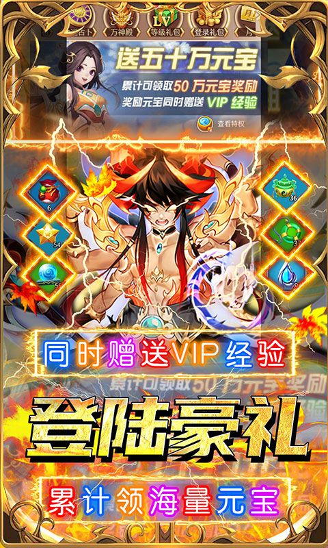 荣耀军团（0.1折封神争霸）