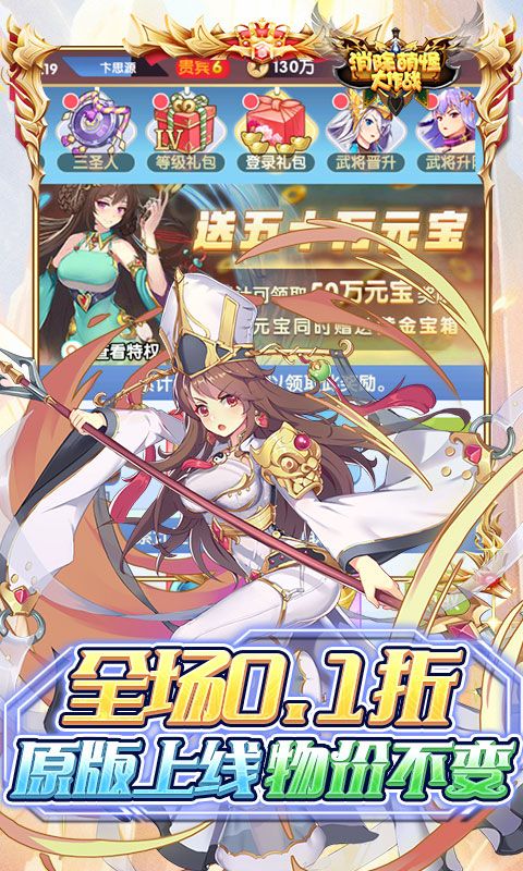 消除萌怪大作战（0.1折每日送代金券）