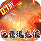 奥图核心（西游0.1折送免充）v1.0.0