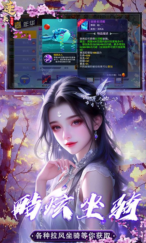 蓬莱（0.1折）