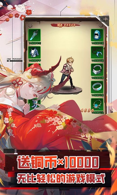 魔主（0.1折械灵机）