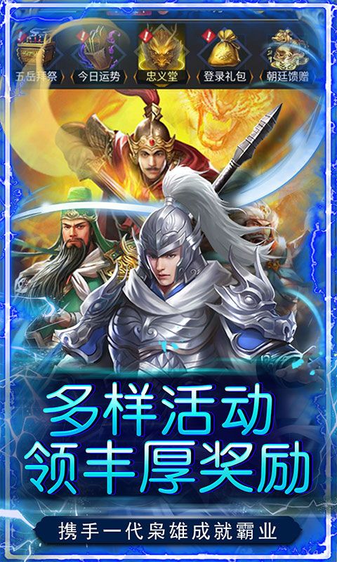铁索连环（0.1折逆天改命）