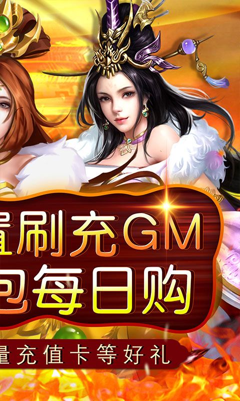 铁索连环（0.1折逆天改命）