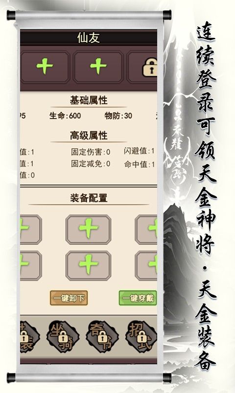 剑仙缘（0.1折文衍天机）