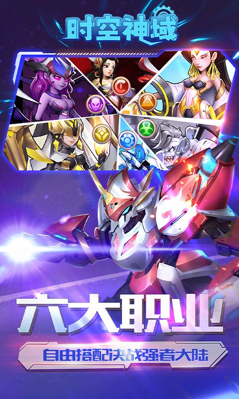 时空神域（0.05折送神话英雄）