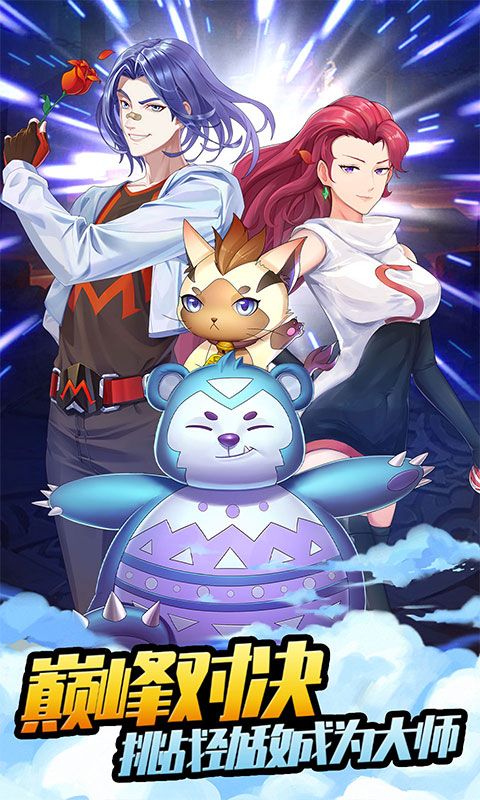 开心宝贝向前冲（0.1折萌宠大乱斗）