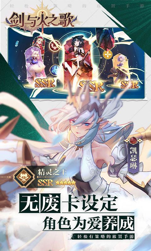 剑与火之歌（0.05折高抽无废卡）