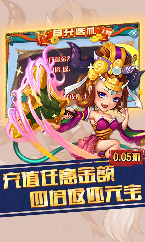 天下策（老西游卡牌0.05折）
