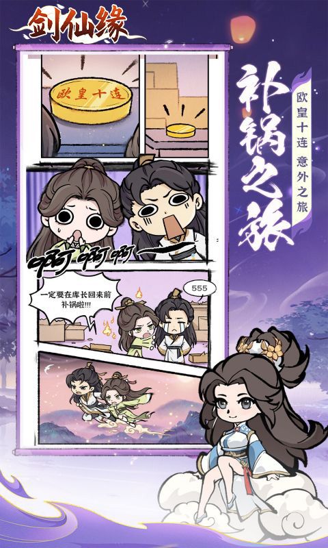 剑仙缘（修仙割草）