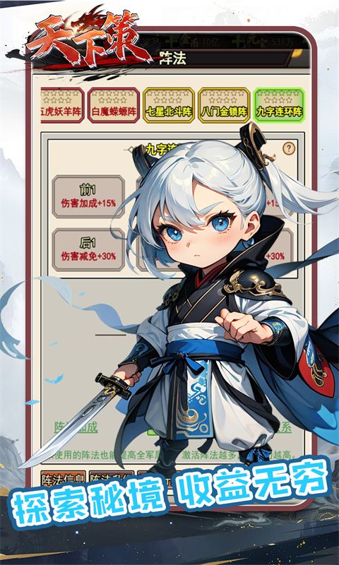 天下策（0.1折汉末霸业）