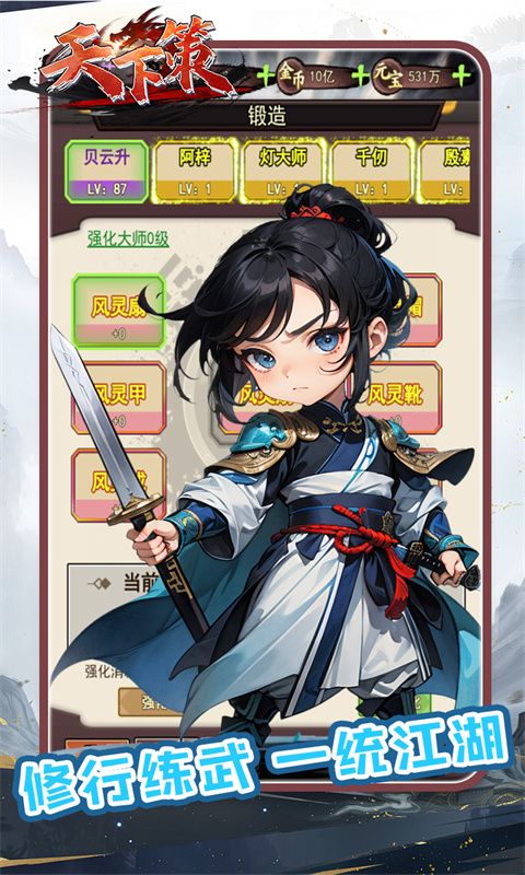 天下策（0.1折汉末霸业）