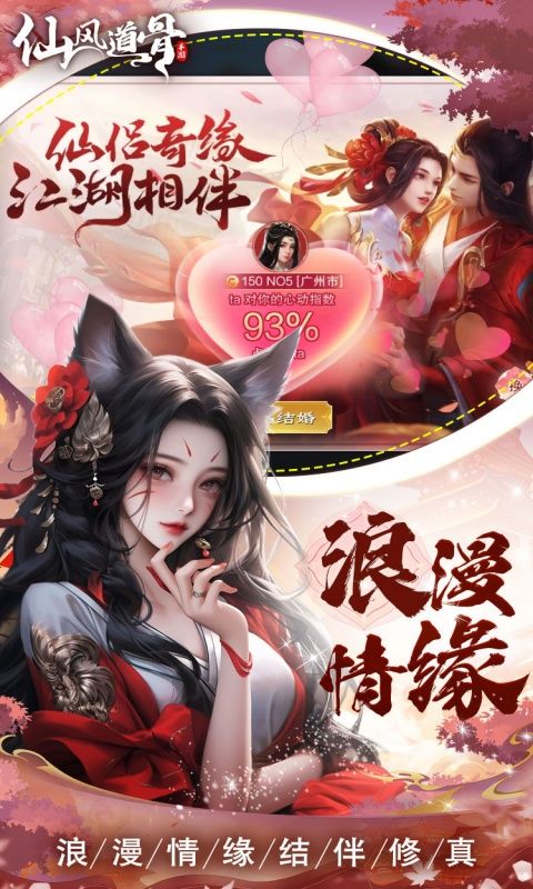 仙风道骨（0.1折霸服真充特权）