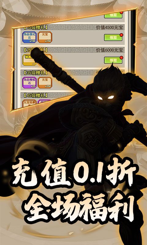 斗破神（豪华返利0.1折扣）
