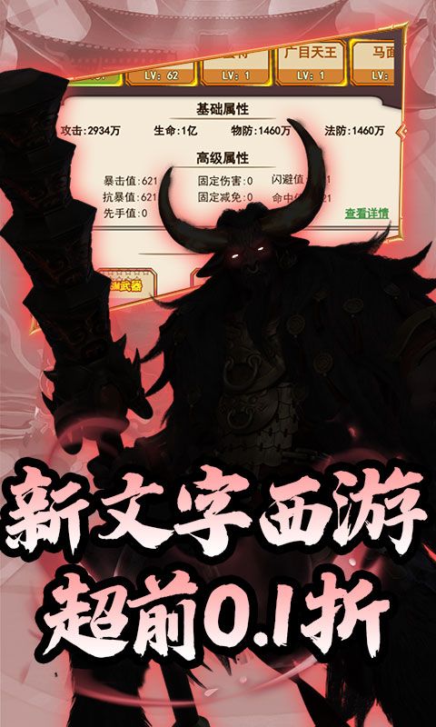 斗破神（豪华返利0.1折扣）