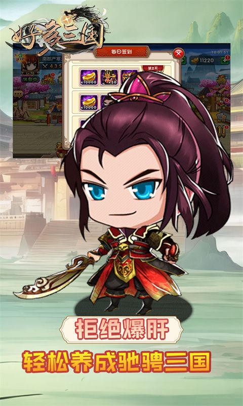 好多三国（0.1折送充）