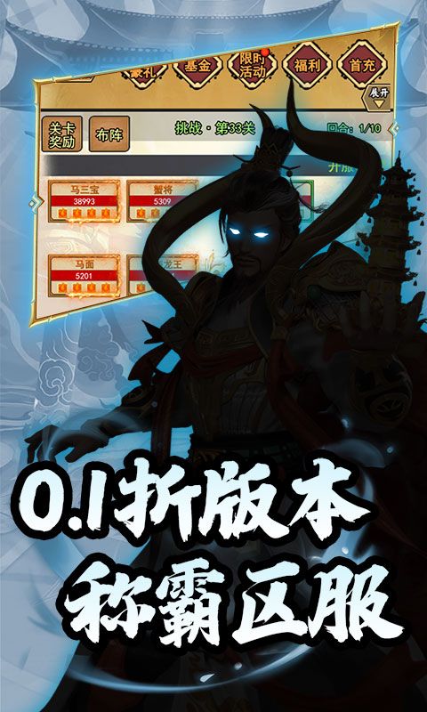 斗破神（豪华返利0.1折扣）